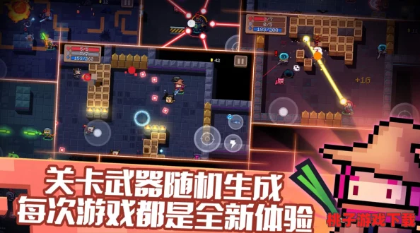 元气骑士：炼金术士进阶玩法全指南，解锁高效药剂配方与战斗策略