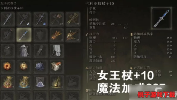 《艾尔登法环》中追忆之石可兑换珍稀装备与技能一览，解锁游戏新篇章！