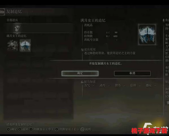 《艾尔登法环》中追忆之石可兑换珍稀装备与技能一览，解锁游戏新篇章！
