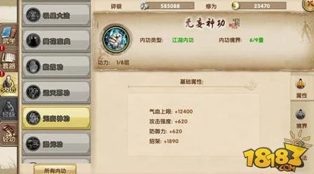 《九阴真经》江湖武学全面革新，全新版本强化来袭，定档10月18日震撼开启！