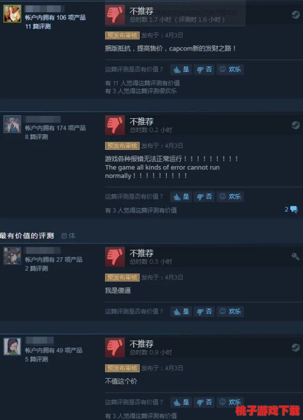 解决生化危机7频繁闪退与游戏启动无响应问题的实用方法