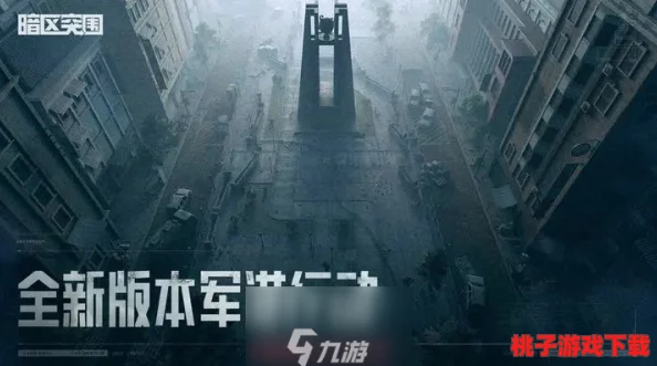 独家揭秘！最新暗区突围COK兑换码大全，助你游戏内资源满载而归！