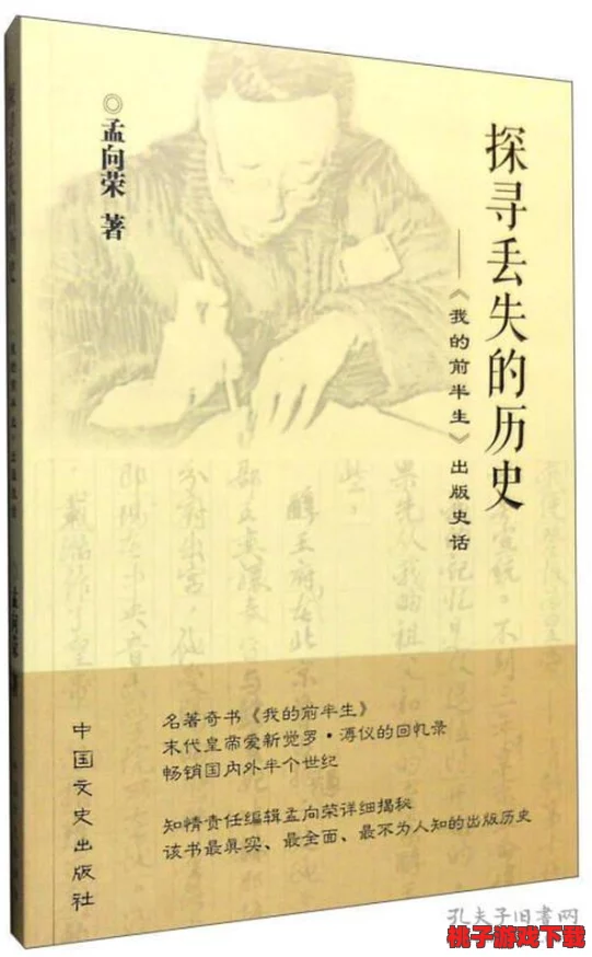 阿律遗失的神奇笛子：探寻其下落与背后的故事详情