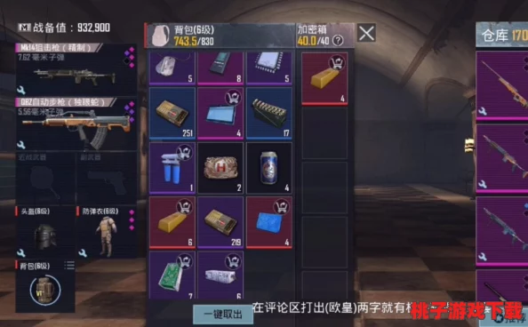 揭秘地铁逃生模式：金条刷新热点，探索哪座神秘建筑藏有丰厚宝藏？