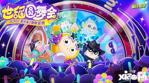 蛋仔派对巅峰对决：与好友组队联机的全攻略，共赴欢乐盛宴！