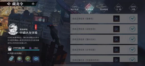 《归龙潮》终极挑战：亿万巨制任务全攻略，解锁隐藏成就与至高荣耀之路