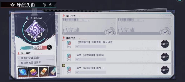 《归龙潮》终极挑战：亿万巨制任务全攻略，解锁隐藏成就与至高荣耀之路