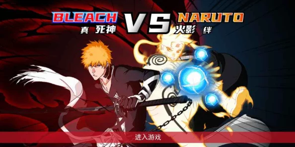 探索《死神VS火影》中哪位角色隐藏着终极奥义：揭秘隐藏绝招的神秘力量！