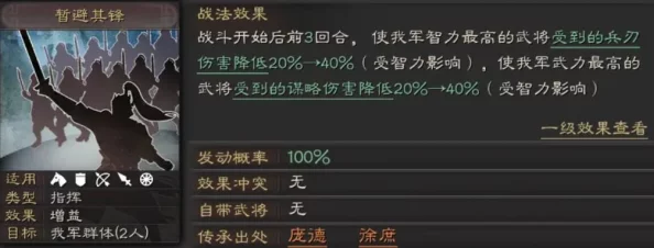 三国志战略版SP朱俊：高效战法搭配与全方位培养策略指南