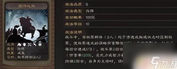 三国志战略版SP朱俊：高效战法搭配与全方位培养策略指南