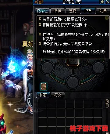 探索《地下城与勇士》中的神秘领域：魔界究竟隐匿于阿拉德大陆的何方？