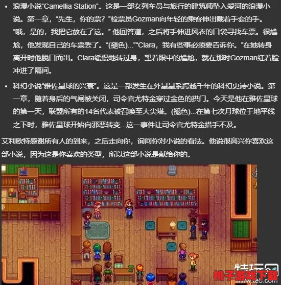 星露谷物语：全面解锁乔迪红心事件攻略与情感发展路径