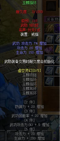 《热血江湖》中探寻戒指宝藏：揭秘哪家神秘商店藏有稀有指环饰品？