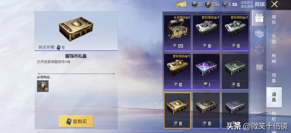 全面攻略：和平精英服饰币高效获取途径与技巧大公开