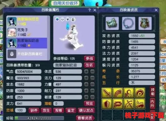 梦幻西游109级魔王角色：顶尖装备搭配策略与实战效能提升指南