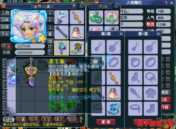 梦幻西游109级魔王角色：顶尖装备搭配策略与实战效能提升指南