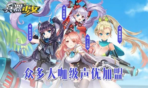 2024安卓平台精选Galgame盛宴：十大热门美少女手游下载排行，浪漫剧情等你探索！