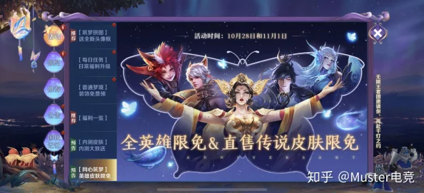 王者荣耀九周年庆典：解锁传说限定免费皮肤独家攻略与获取途径详解