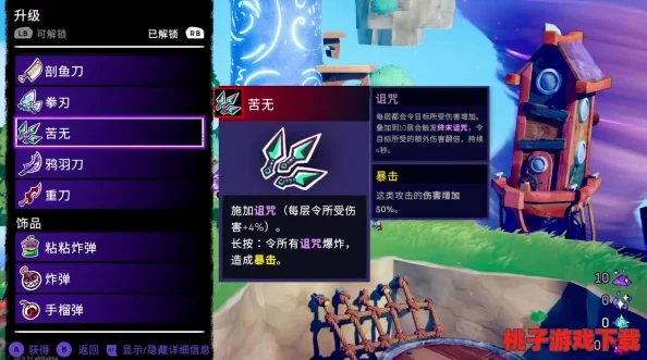 掌握风中行者精髓：详解重刀攻击的精准策略与实战应用技巧