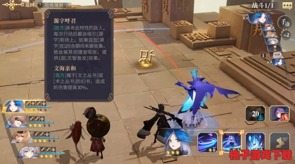 《幻书启世录》文海七重塔全层挑战策略与高效通关指南