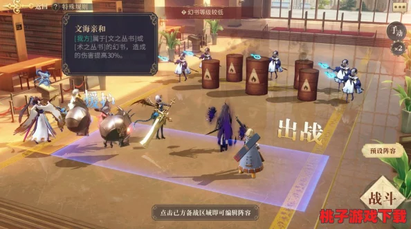 《幻书启世录》文海七重塔全层挑战策略与高效通关指南