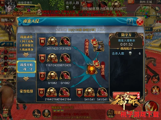 九龙争霸：南蛮入侵危机应对全攻略，高效求援职业搭配与丰厚奖励解锁策略