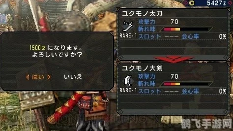 《怪物猎人P3》远程武器深度指南：探索最优选择，提升狩猎效率与乐趣