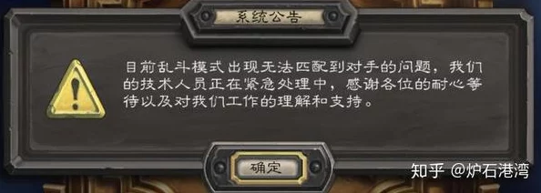 炉石传说乱斗模式每周四凌晨刷新规则，新挑战等你来战！
