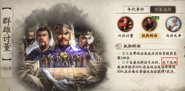 三国志战略版：奇门八阵霸业争夺战——揭秘顶级策略家名额竞逐新规则