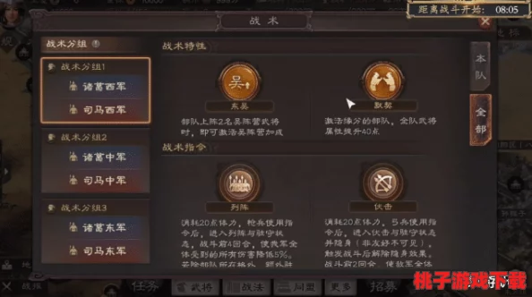 三国志战略版：奇门八阵霸业争夺战——揭秘顶级策略家名额竞逐新规则
