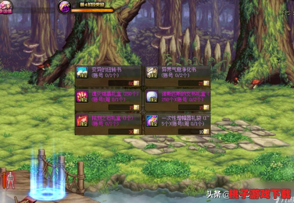 《地下城与勇士》中，哪座塔挑战奖励最丰厚？揭秘礼盒最多的神秘之地！
