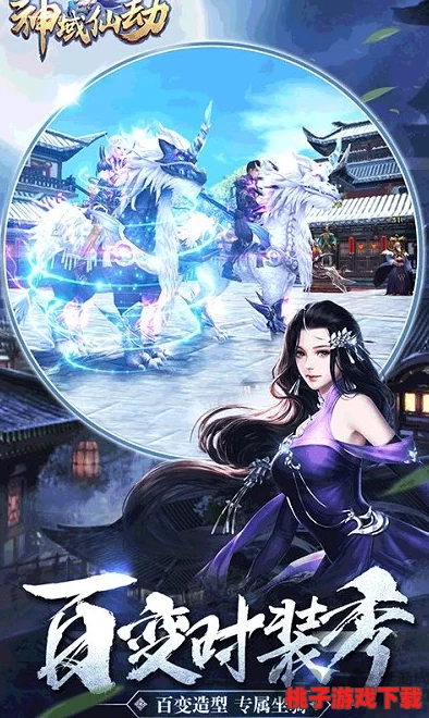 探索仙侠神域：抉择之门——五重天境，该入哪一道仙途？