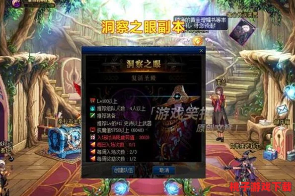 探寻DNF中独特视觉象征：揭秘“眼睛”之称号的神秘面纱