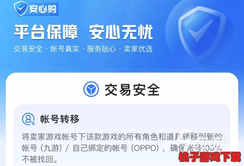 《元气骑士》游戏账号安全守护：详细步骤教你如何有效保留并管理你的游戏账户