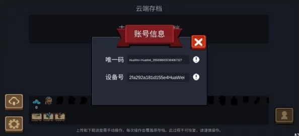 《元气骑士》游戏账号安全守护：详细步骤教你如何有效保留并管理你的游戏账户