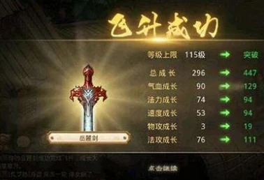 如何选择一刀传世中最强飞剑？全面对比解析各流派顶尖武器优势！