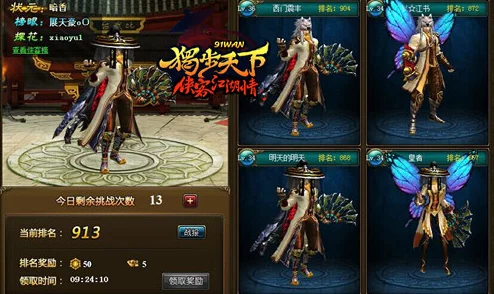 热血江湖中，独步天下的单刷王者：揭秘最强职业单挑之路
