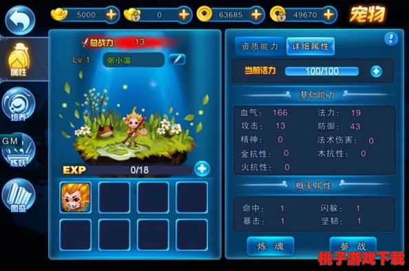 弹弹堂竞技场：全面对比解析，哪款宠物成为制胜关键之选？