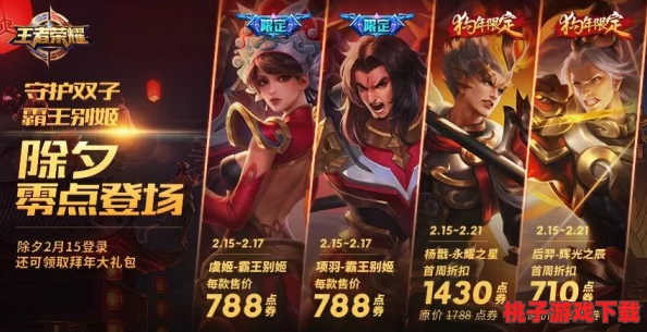 三国杀十周年庆典：哪款节日限定皮肤性价比最高，值得你入手？