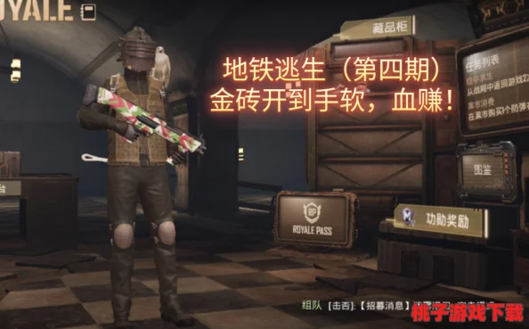 地铁逃生游戏攻略：揭秘高概率金条掉落之门，助你财富满载而归！