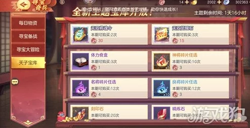 三国志幻想大陆：高效收集神将碎片策略与途径全指南