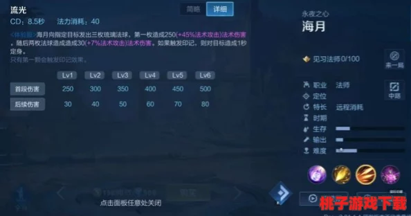王者荣耀海月高阶技能连招策略：掌握无缝控制链，精准输出制胜技巧教学