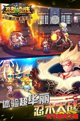《忍者萌剑传》幻化神系统全攻略：解锁、培养与战斗策略深度指南