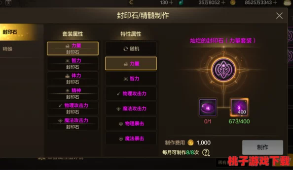 DNF手游提升水抗魔值技巧：注水增强策略与实战应用指南