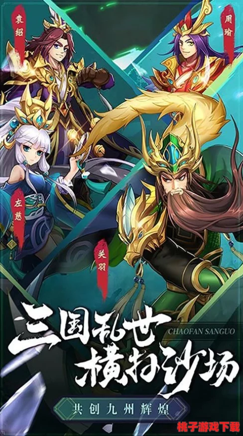 新石器匠心巨献：《三国志异闻录》震撼首曝，八大创新职业引领策略新风潮！