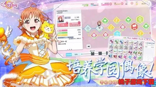 《学园偶像季：群星闪耀》千歌角色初始强度全面剖析与高效养成策略指南