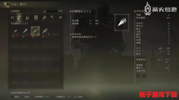探索艾尔登法环：揭秘最炫酷职业技能，哪一款让你心动不已？