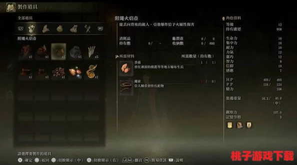 探索艾尔登法环：揭秘最炫酷职业技能，哪一款让你心动不已？