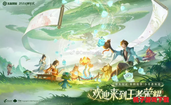 《王者荣耀》年度庆典盛启，草木风华系列限定皮肤惊艳上线时间揭晓