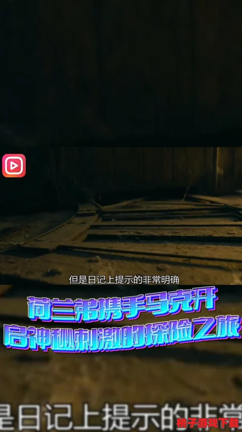 篝火2：未知海岸多人探险指南——携手共赴神秘海域的联机冒险之旅